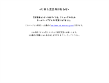 Tablet Screenshot of adic.waseda.ac.jp