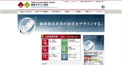 Desktop Screenshot of bdm.waseda.ac.jp