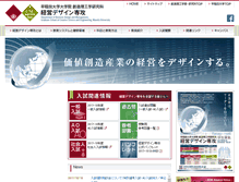 Tablet Screenshot of bdm.waseda.ac.jp