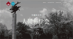 Desktop Screenshot of human.waseda.ac.jp