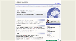 Desktop Screenshot of kawada.mech.waseda.ac.jp