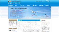 Desktop Screenshot of amech.waseda.ac.jp