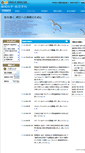 Mobile Screenshot of amech.waseda.ac.jp