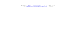 Desktop Screenshot of hayashilab.sci.waseda.ac.jp