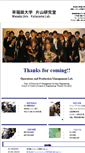 Mobile Screenshot of kata.mgmt.waseda.ac.jp